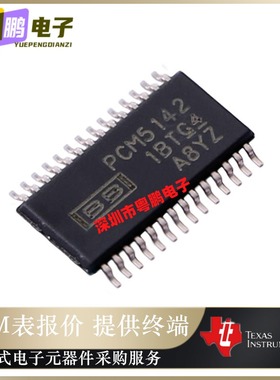 PCM5142PWR 丝印PCM5142 封装TSSOP-28 音频立体声DAC 原装正品IC