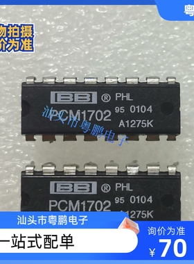 全新 PCM1702 PCM1702U SOP-20 音频解码芯片IC 进口正品