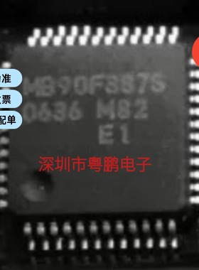 进口现货供应MB90F387SPMT-GE1 MB90F387S 芯片 集成电路 IC