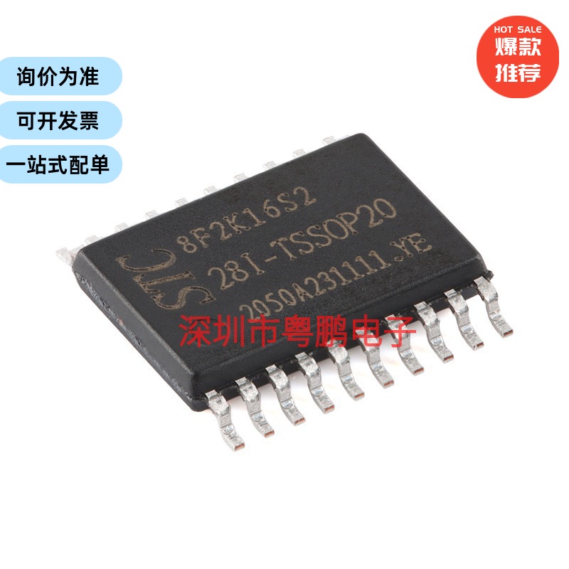 贴片 STC8F2K16S2-28I-TSSOP20 单片机 集成电路 IC芯片