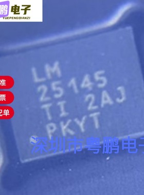 全新原装LM25145RGYR LM25145RGYT 封装VQFN20 开关控制器