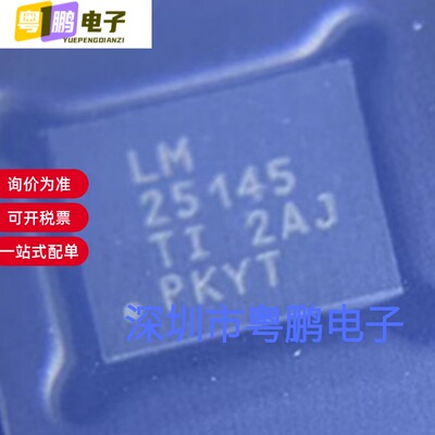 全新原装LM25145RGYR LM25145RGYT 封装VQFN20 开关控制器
