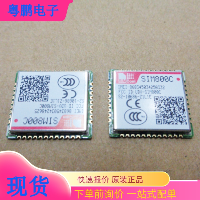 SIM800C 四频GPRS/GSM蓝牙模块 语音SMS数传