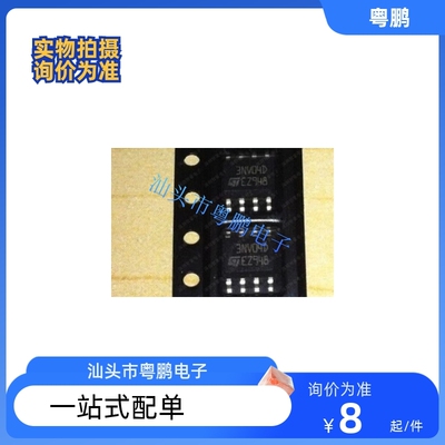 3NV04D 现代解档电磁阀芯片汽车电脑板易损IC芯片 贴片SOP8脚