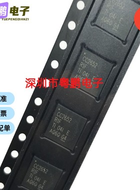 全新原装 CC2652P1FRGZR CC2652P芯片 QFN48射频控制器 CC2652P1F
