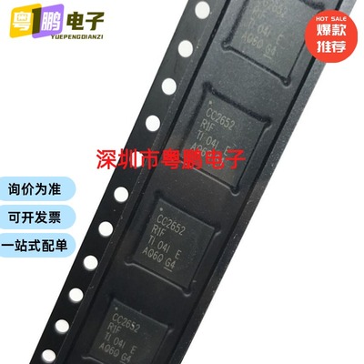 全新原装 CC2652P1FRGZR CC2652P芯片 QFN48射频控制器 CC2652P1F