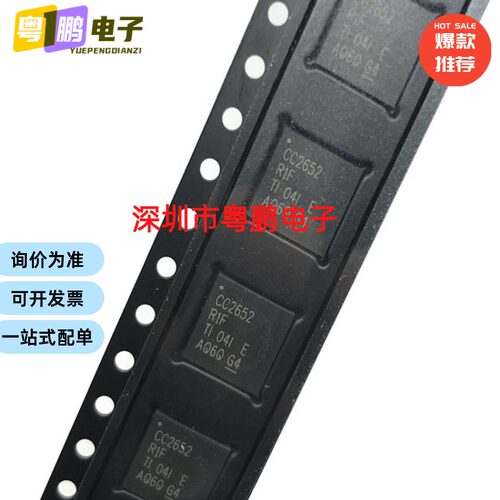 全新原装 CC2652P1FRGZR CC2652P芯片 QFN48射频控制器 CC2652P1F