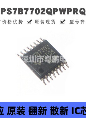 TPS7B7702QPWPRQ1 HTSSOP-16 丝印7B7702 线性稳压器(LDO)芯片IC