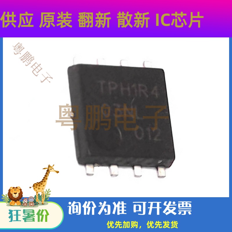 原装正品 TPH1R403NL  封装SOP-8   N沟道  场效应管