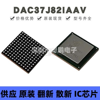 DAC37J82IAAV 封装BGA-144 16位数模转换器芯片 全新原装正品