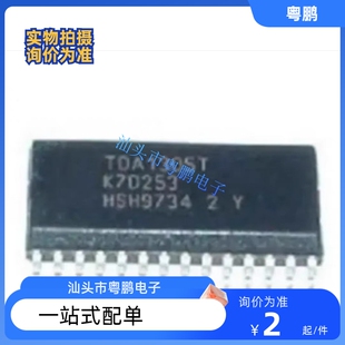 全新 TDA1305T SOP-28 贴片 进口采样滤波器芯片质量保证欢迎咨询
