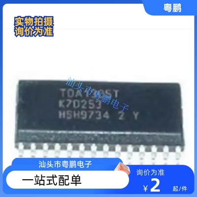 全新 TDA1305T SOP-28 贴片 进口采样滤波器芯片质量保证欢迎咨询