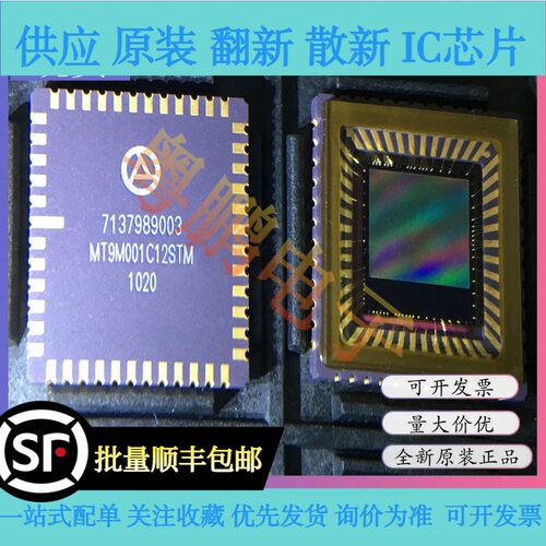 MT9M001C12STM MT9M001C12STC CLCC48 图像传感器芯片IC 全新原装
