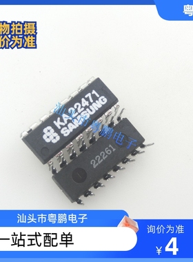 KA22471 DIP16 中频放大电路 全新原装 双列直插脚DIP封装 ic芯片