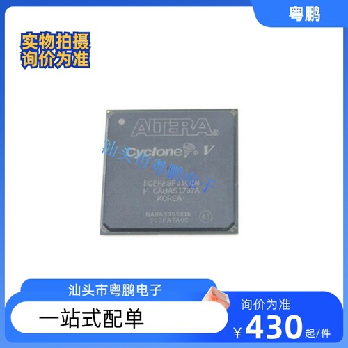 5CEFA9F31C8N FPGA-896 全新原装 可编程门阵列芯片 现货供应