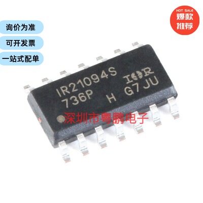 贴片 IR21094STRPBF SOIC-14 600V半桥栅极驱动器IC芯片