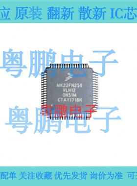 MK22FN256VLH12 MK22FN256VLL12 封装LQFP-64 微控制器MCU 单片机