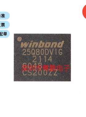 原装正品 贴片 W25Q80DVZPIG WSON-8 3V 8M-bit串行闪存芯片