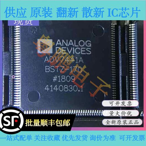 ADV7441ABSTZ-170 ADV7441ABSTZ-110视频解码器芯片 全新原装正品