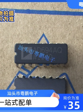 全新原装AD694AQ 封装DIP-16 集成电路IC芯片 仪表放大器 现货