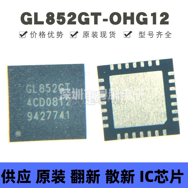 GL852GT-OHG12 贴片QFN-28 丝印GL852GT 控制器芯片 提供BOM配单