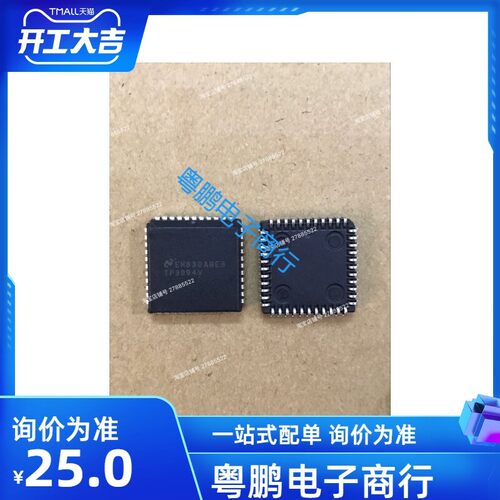 TP3093V 3094V NS/国半 PLCC-44 全新原装进口 EH830ABE3
