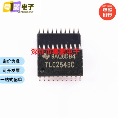 TLC2543CDWR转换器芯片SOP20丝印TLC2543C全新IC原装TLC2543CDW