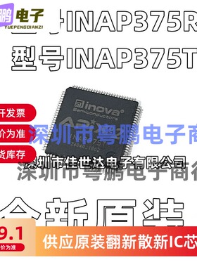 全新原装 INAP375T INAP375R LQFP-100 高速数字串行显示器芯片