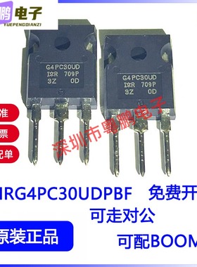 全新原装 IRG4PC30UDPBF G4PC30UD N沟道 IGBT晶体管 TO-247