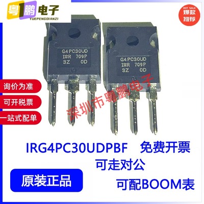 全新原装 IRG4PC30UDPBF G4PC30UD N沟道 IGBT晶体管 TO-247