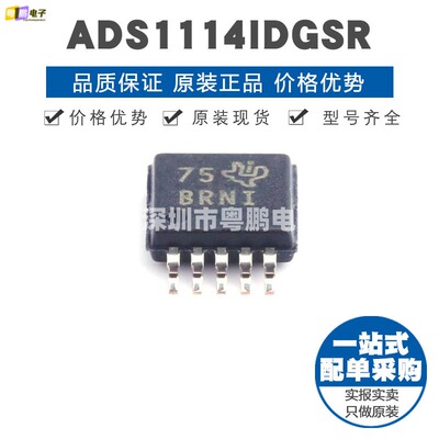 ADS1114IDGSR 丝印BRNI VSSOP10 单路16位ADC模数转换集成芯片IC