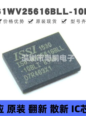 IS61WV25616BLL-10BLI 贴片BGA-48 静态随机存取存储器 原装正品