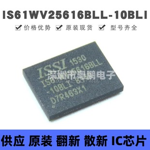 贴片BGA 静态随机存取存储器 原装 IS61WV25616BLL 正品 10BLI