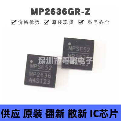MP2636GR-Z 丝印MP2636 贴片QFN-30 3A 锂电池电源管理芯片