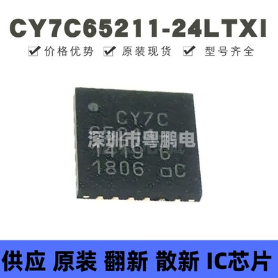 CY7C65211-24LTXI 贴片QFN-24 USB转换芯片 全新原装 提供BOM配单