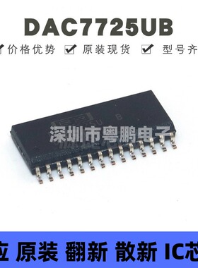 DAC7725UB 贴片SOP-28 数模转换器芯片 全新原装 提供BOM配单