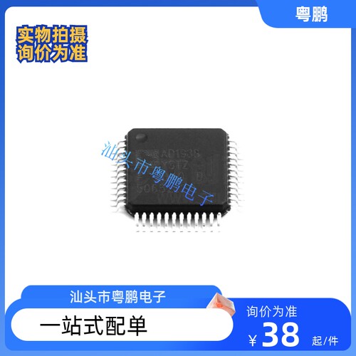 进口原装 AD1938YSTZ AD1938 LQFP48 AD1940YSTZ 集成芯片IC 现货