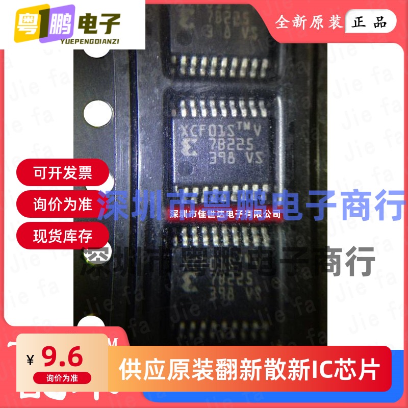 全新原装正品 XCF01SVOG20C XCF01S XCF01SVO20C 储存芯片IC 现货