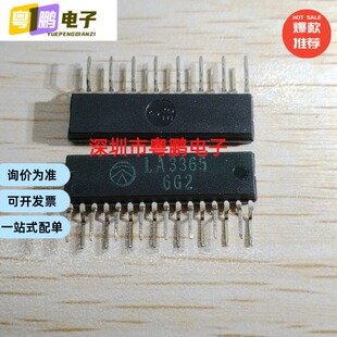 LA3365 集成电路IC芯片电子元器件集成块直插ZIP16