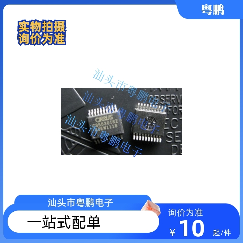 全新原装 CS5530-ISZ SSOP-20 模数转换器IC芯片 CS5530ISZ