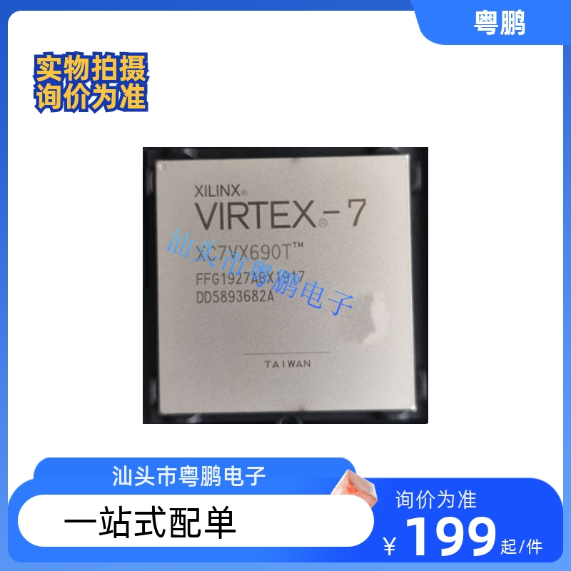 XC7VX690T-1FFG1927I 2FFG1927I C BGA 航天军工CPLD FPGA芯片