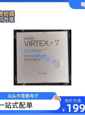 XC7VX690T-1FFG1927I 2FFG1927I C BGA 航天军工CPLD FPGA芯片