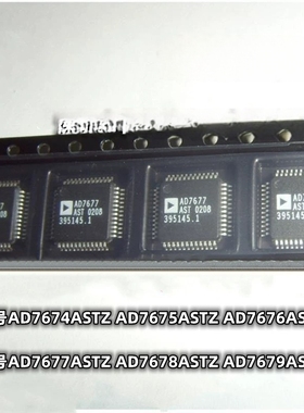 全新原装AD7674ASTZ 7675 7676 7677 7678 7679AST封装LQFP48现货