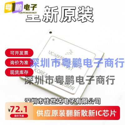 原装 MCIMX6Q4AVT10AD MCIMX6D4AVT08AD MCIMX6D4AVT08AC现货库存