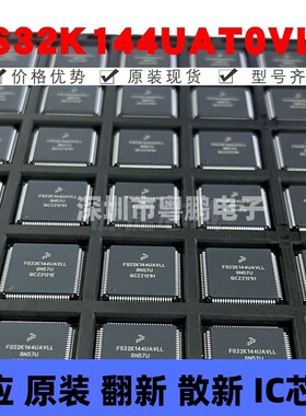 FS32K144UAT0VLL 贴片QFP-100 嵌入式微控制器芯片 全新原装正品