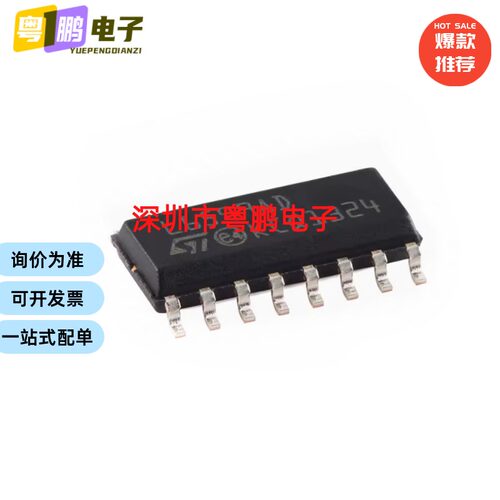 全新原装 L6599ADTR L6599AD 贴片SOP-16 开关电源管理控制芯片