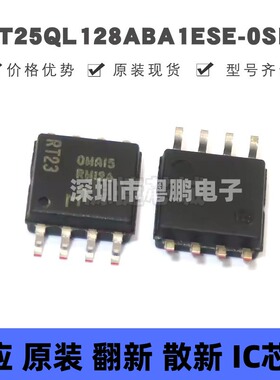 MT25QL128ABA1ESE-0SIT SOP-8 丝印RW126 NOR FLASH存储器芯片IC