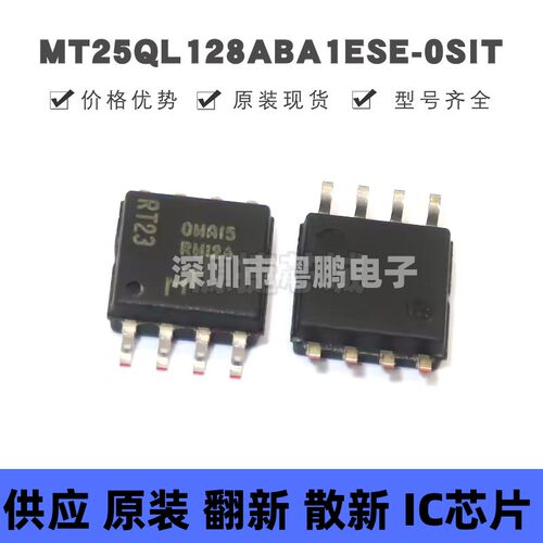 MT25QL128ABA1ESE-0SIT SOP-8 丝印RW126 NOR FLASH存储器芯片IC