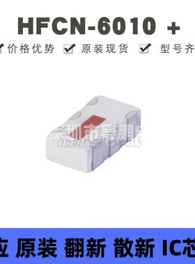 HFCN-6010+ SMD-6P 6300-15000MHz RF高通滤波器 全新原装正品
