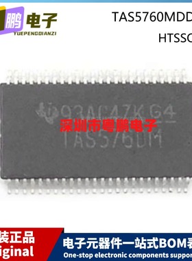 原装 TAS5760MDDCAR TAS5760MD HTSSOP-48 音频功率放大器芯片